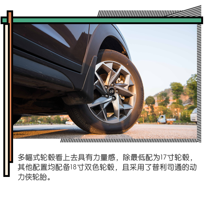 试驾,北京现代第四代途胜,新车,买车网