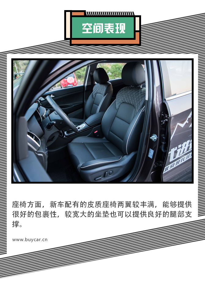 试驾,北京现代第四代途胜,新车,买车网