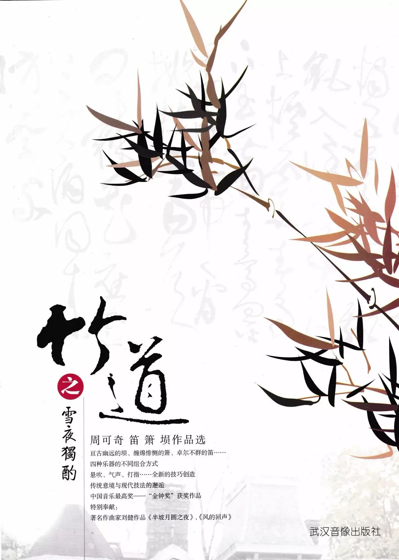 指 笛 原理