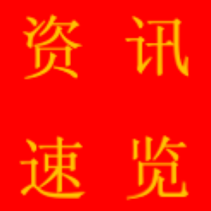 全文《上海证券交易所股票上市规则》(2018年