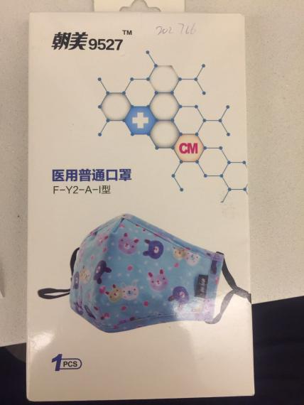 朝美医用口罩-正面