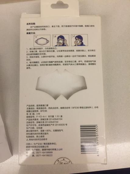 朝美医用口罩-反面