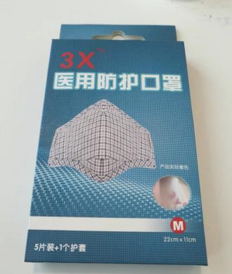 3X医用口罩-正面