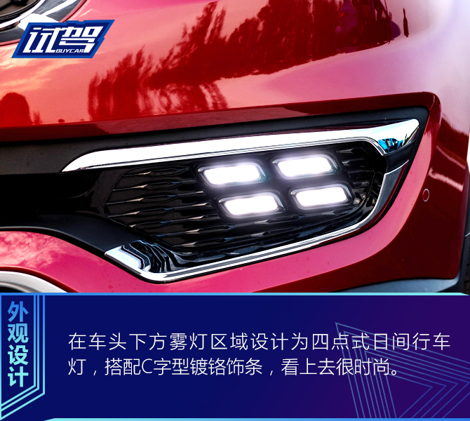 试驾奇瑞捷途X70S