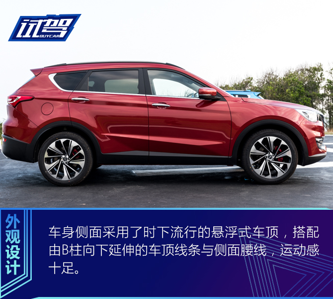 试驾奇瑞捷途X70S