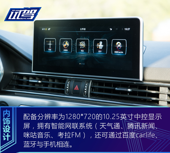 试驾奇瑞捷途X70S