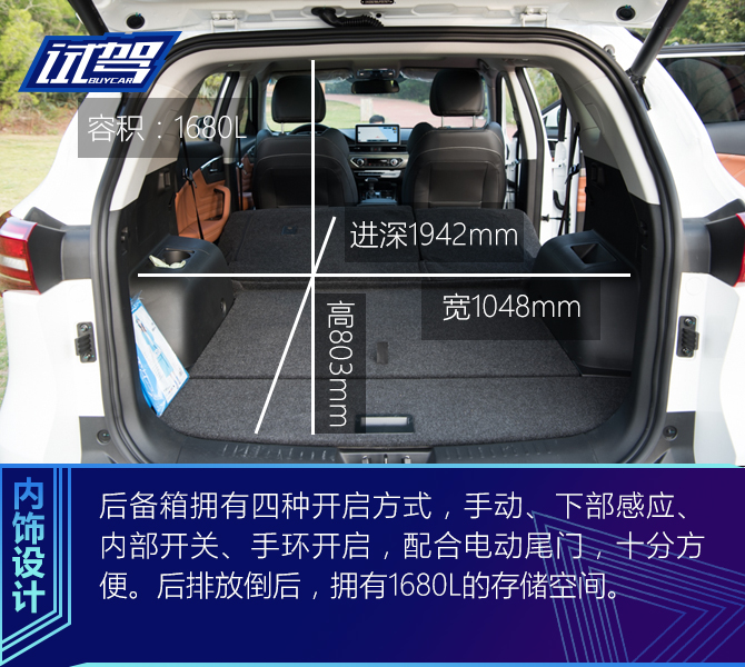 试驾奇瑞捷途X70S
