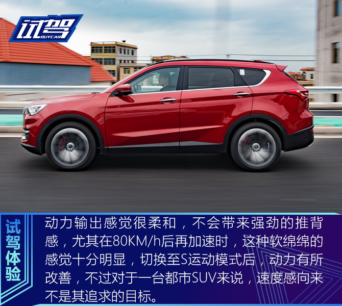 试驾奇瑞捷途X70S