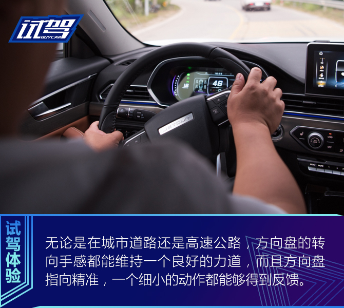 试驾奇瑞捷途X70S
