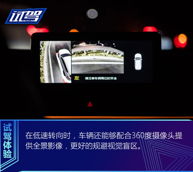 试驾奇瑞捷途X70S