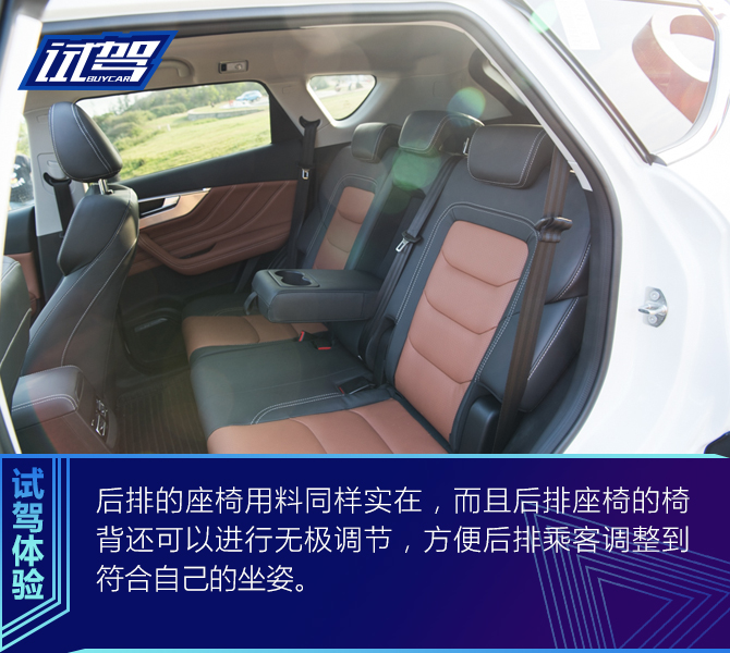 试驾奇瑞捷途X70S