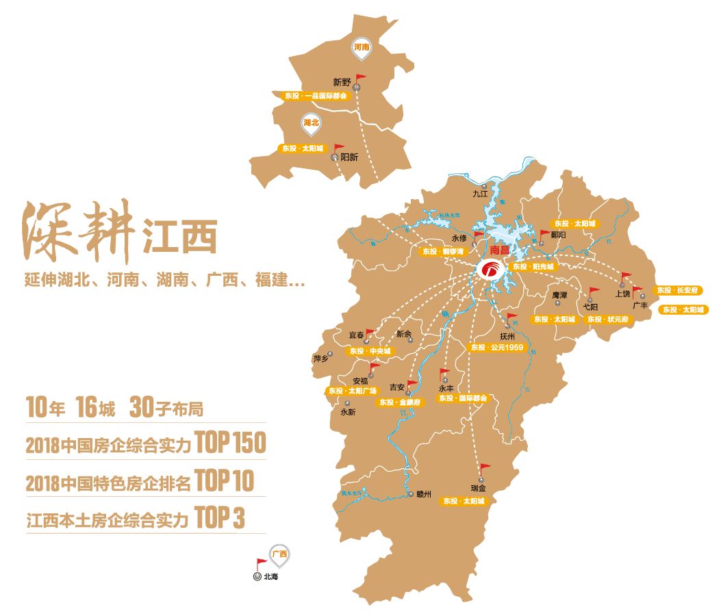 【宜春赛区&东投地产】庆祝改革开放40周年