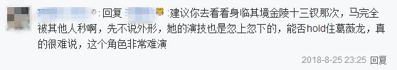 马思纯脸丢大了！发假的张爱玲语录被怼，还跟网红大V展开骂战！