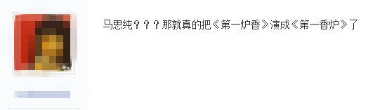 马思纯脸丢大了！发假的张爱玲语录被怼，还跟网红大V展开骂战！