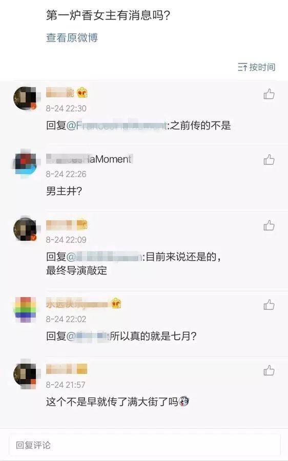 马思纯脸丢大了！发假的张爱玲语录被怼，还跟网红大V展开骂战！