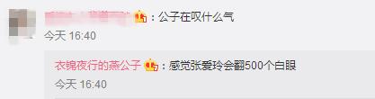 马思纯脸丢大了！发假的张爱玲语录被怼，还跟网红大V展开骂战！