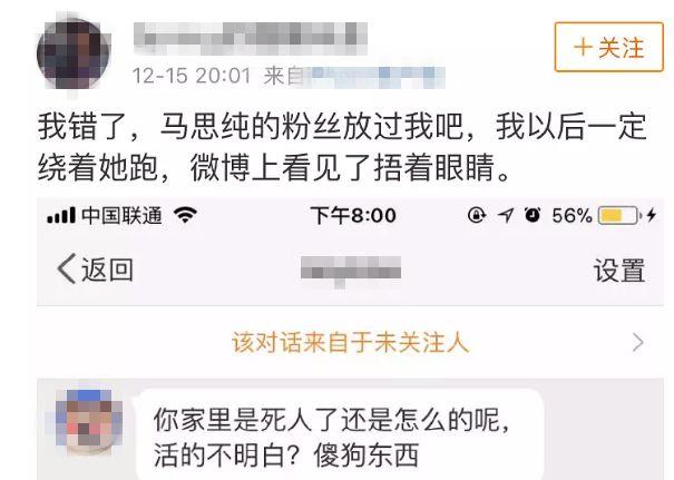 马思纯脸丢大了！发假的张爱玲语录被怼，还跟网红大V展开骂战！