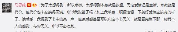 马思纯脸丢大了！发假的张爱玲语录被怼，还跟网红大V展开骂战！