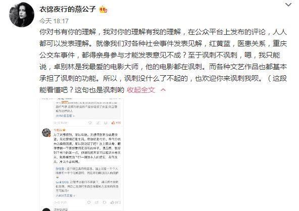 马思纯脸丢大了！发假的张爱玲语录被怼，还跟网红大V展开骂战！