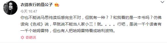 马思纯脸丢大了！发假的张爱玲语录被怼，还跟网红大V展开骂战！