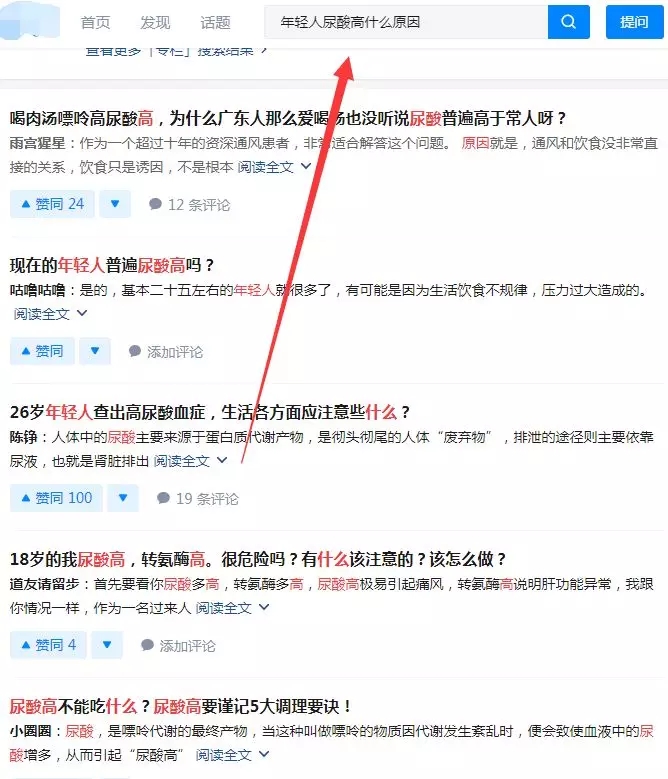 知乎精准引流，一天被动加好友30个没毛病。