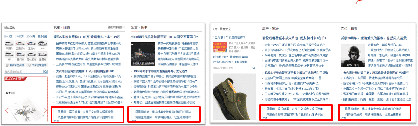 凤凰网广告收费标准