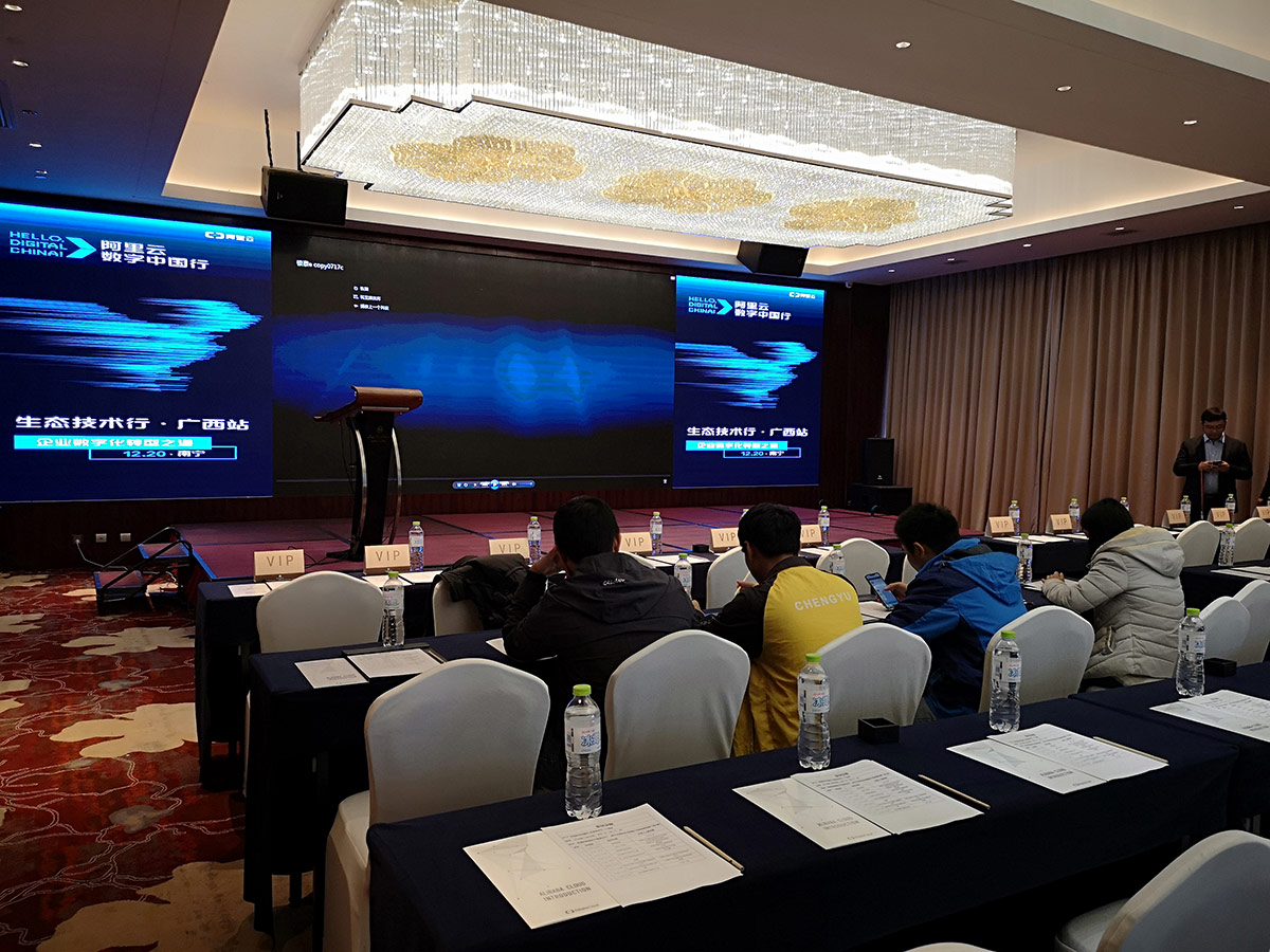 峰程7080参加2018年华南阿里云数字中国行·生态技术行广西站 (5)