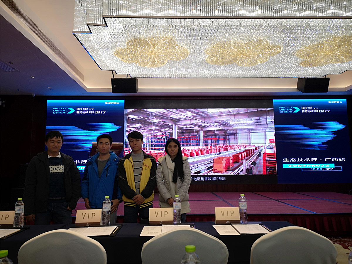 峰程7080参加2018年华南阿里云数字中国行·生态技术行广西站
