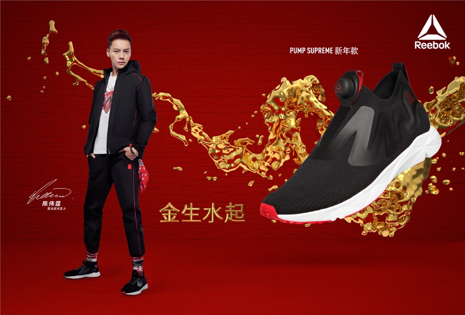 2019 Reebok新年限定系列 开启金生水起的猪年