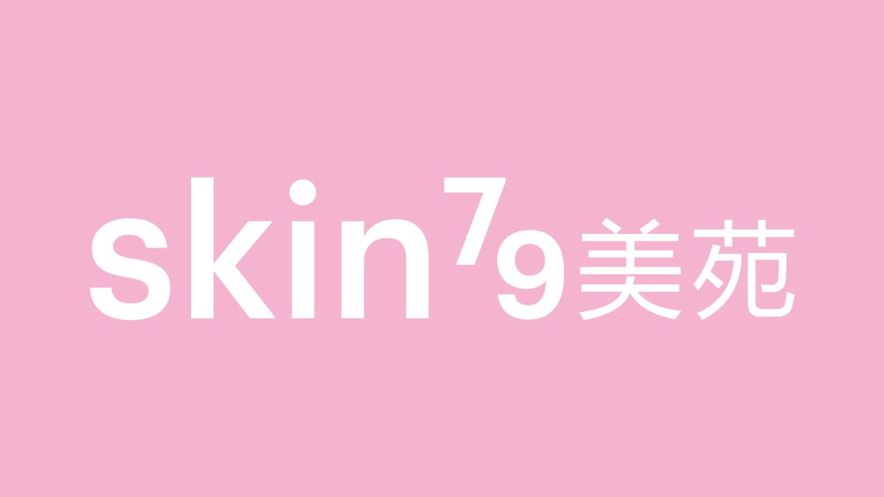 skin79美苑落子山西大学 重构校园美妆服务