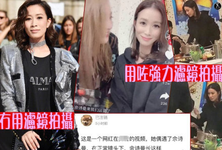 明星与网红只差“美颜”加持？44岁佘诗曼难逃蛇精脸