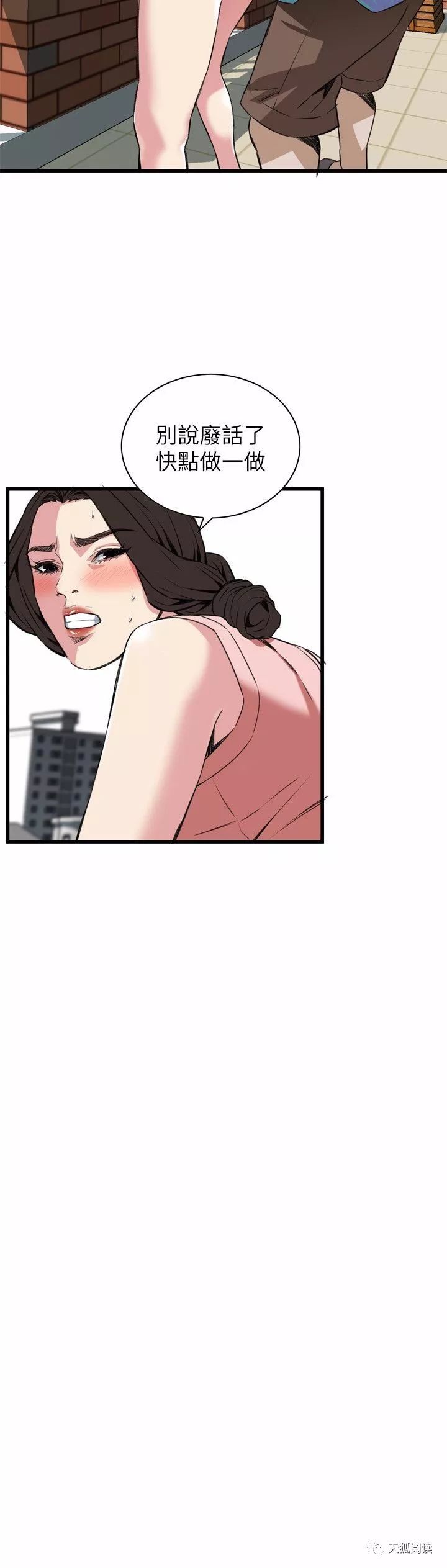 恋爱韩漫:窥视者2(又名:偷窥)第78话