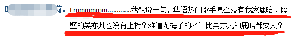 华语十大热门歌手，却没看到他俩的名字！龙梅子凭啥排在第二？