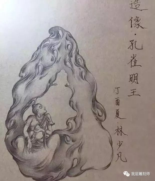 我是雕刻师，玉雕素描设计手稿素材