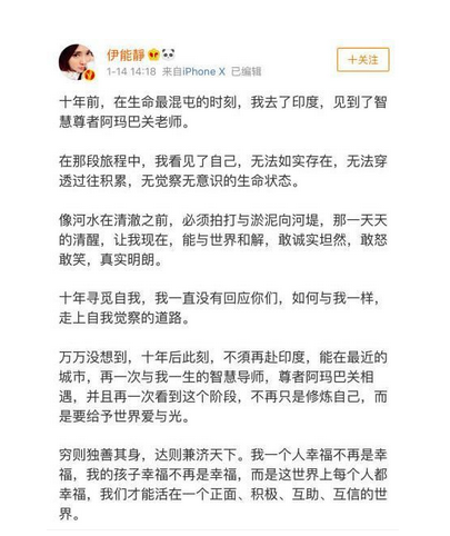 教科书式的婆媳关系，原来伊能静是这么处理的