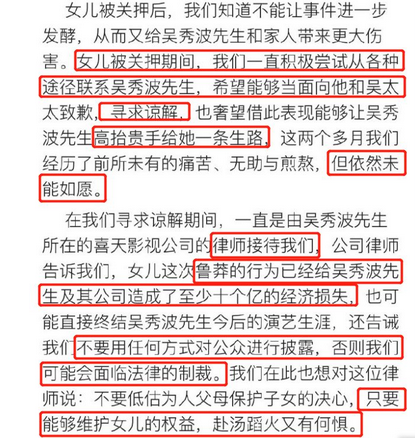 7年长跑的地下恋情，换来的却是一纸罪名，吴秀波的解释好无力