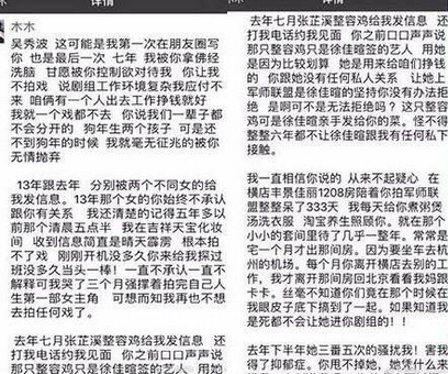 7年长跑的地下恋情，换来的却是一纸罪名，吴秀波的解释好无力