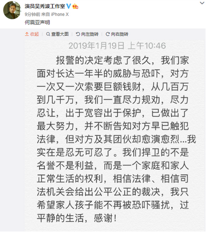 7年长跑的地下恋情，换来的却是一纸罪名，吴秀波的解释好无力