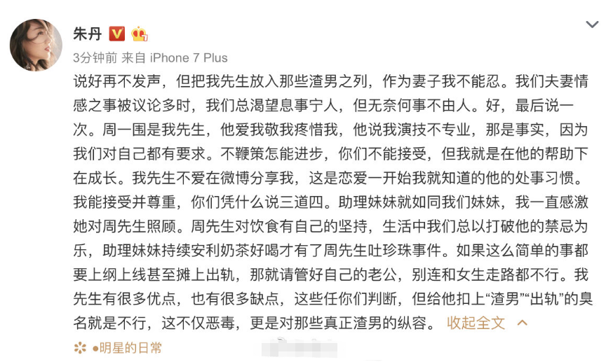 龙梅子的8年前的一首歌，唱出了朱丹此刻的心情