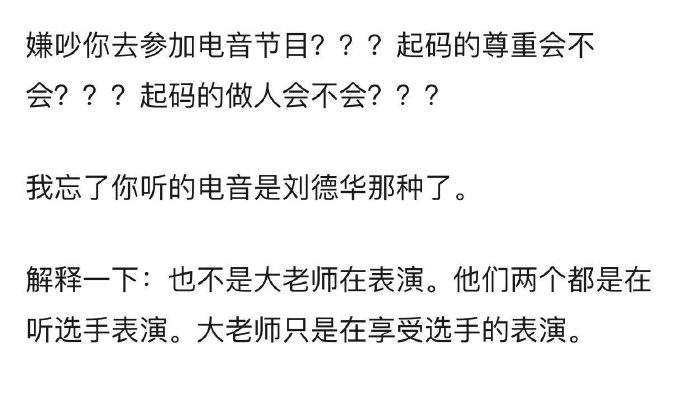 张艺兴参加电音节目捂耳朵，是不尊重选手？还是蓄意尬黑