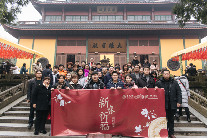 诸事顺心 传世福金——老凤祥新春黄金节用爱守护新年