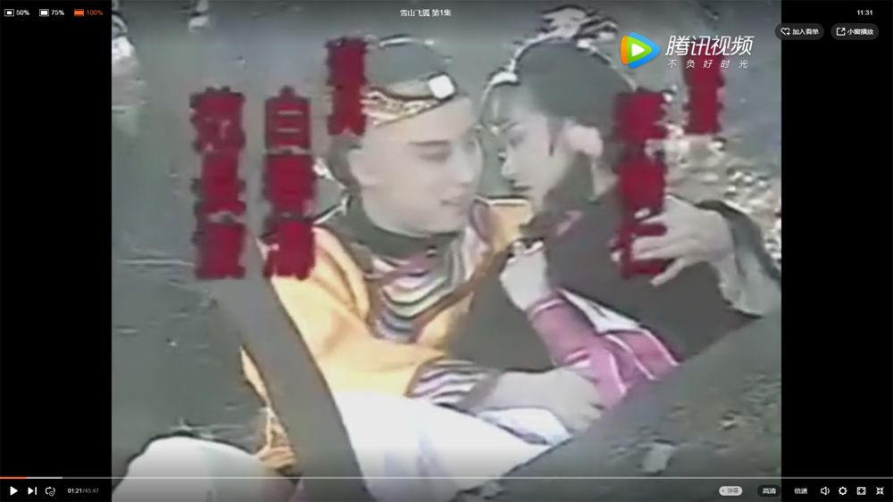 经典老片迎来假期流量，视频网站的秘诀是什么？