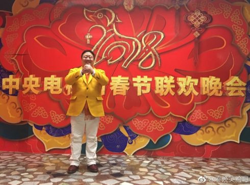2019春晚观众席不见“笑脸哥”，原来他左腿患风湿病在家休养