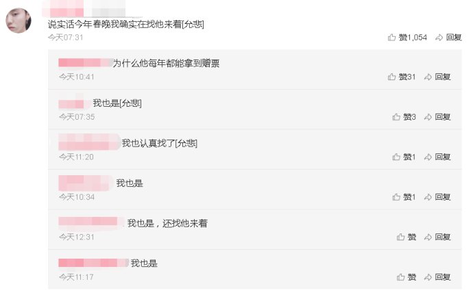 2019春晚观众席不见“笑脸哥”，原来他左腿患风湿病在家休养