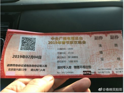 2019春晚观众席不见“笑脸哥”，原来他左腿患风湿病在家休养
