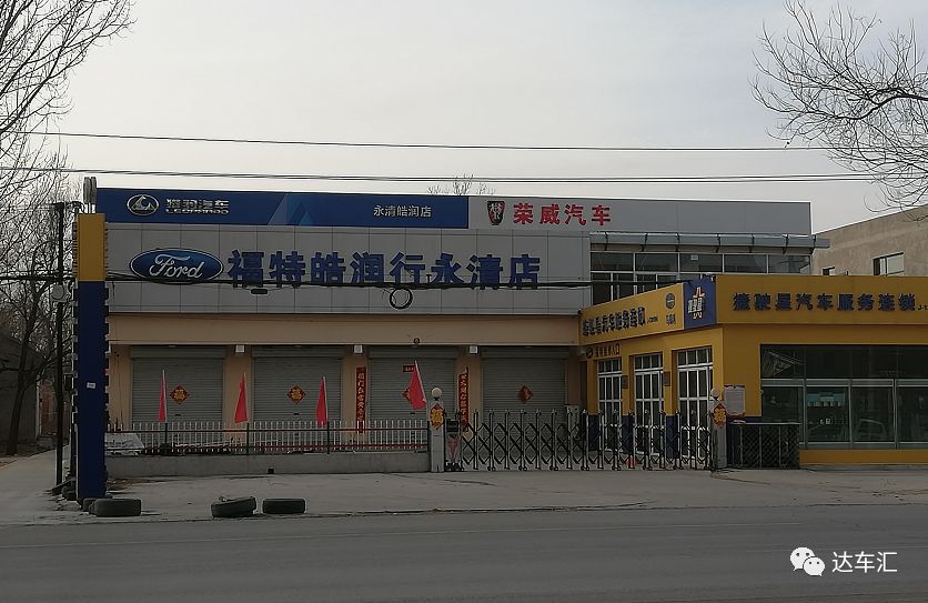 春节乡镇汽车市场调查 这些品牌已经建起4S店