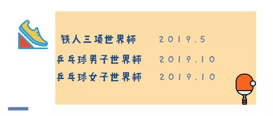 又一个亚洲首次！2019年成都将带来这些惊喜..