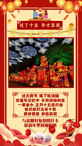 自贡灯会全面融入全域旅游创新发展