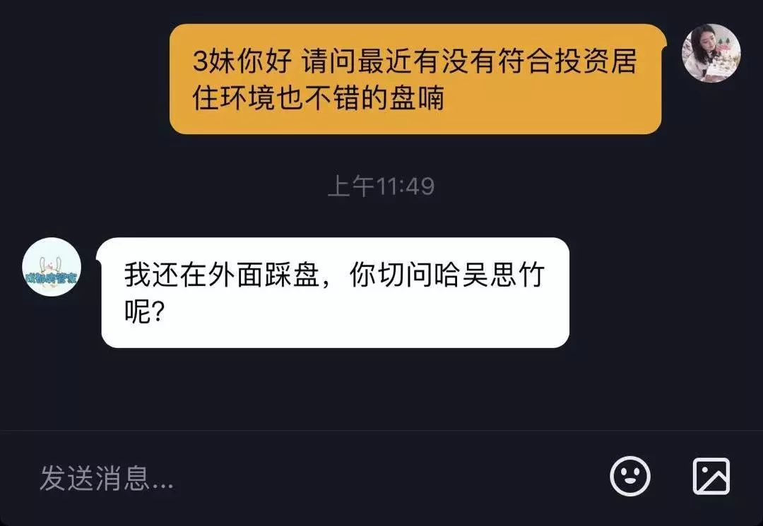 都在对话吴思竹？成都还有这么多地产媒体的嘛！
