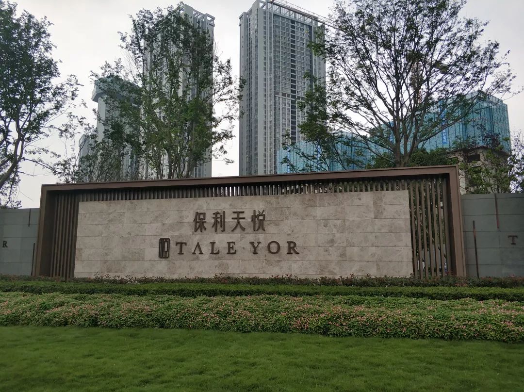 都在对话吴思竹？成都还有这么多地产媒体的嘛！